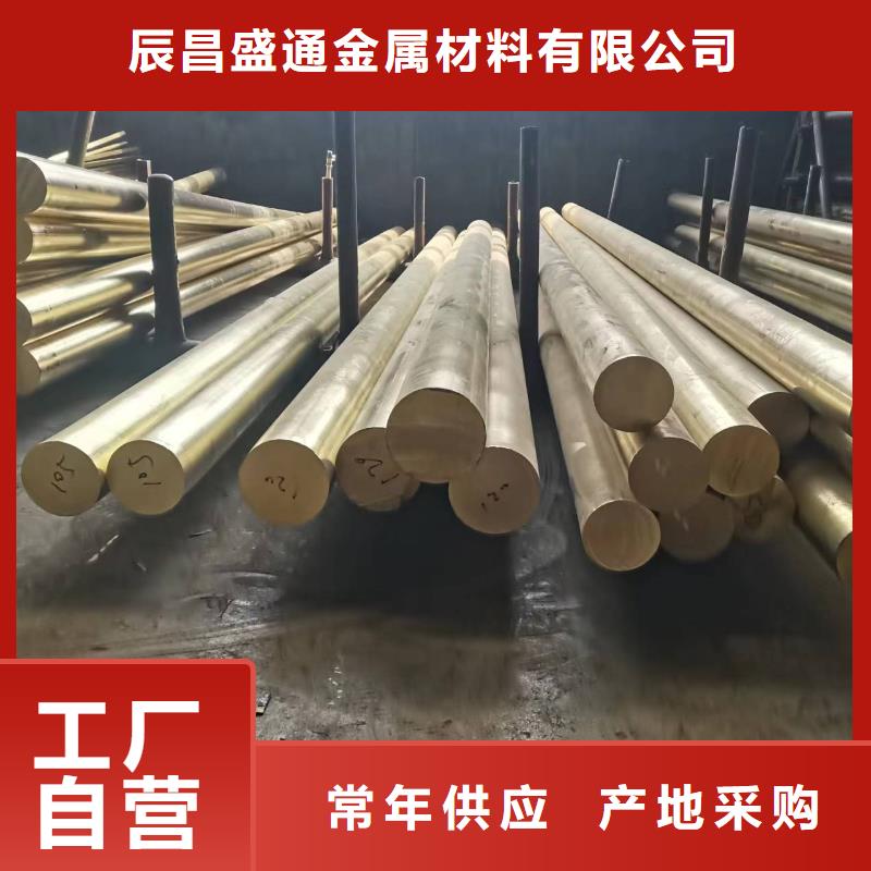 黄铜棒紫铜排精工细致打造