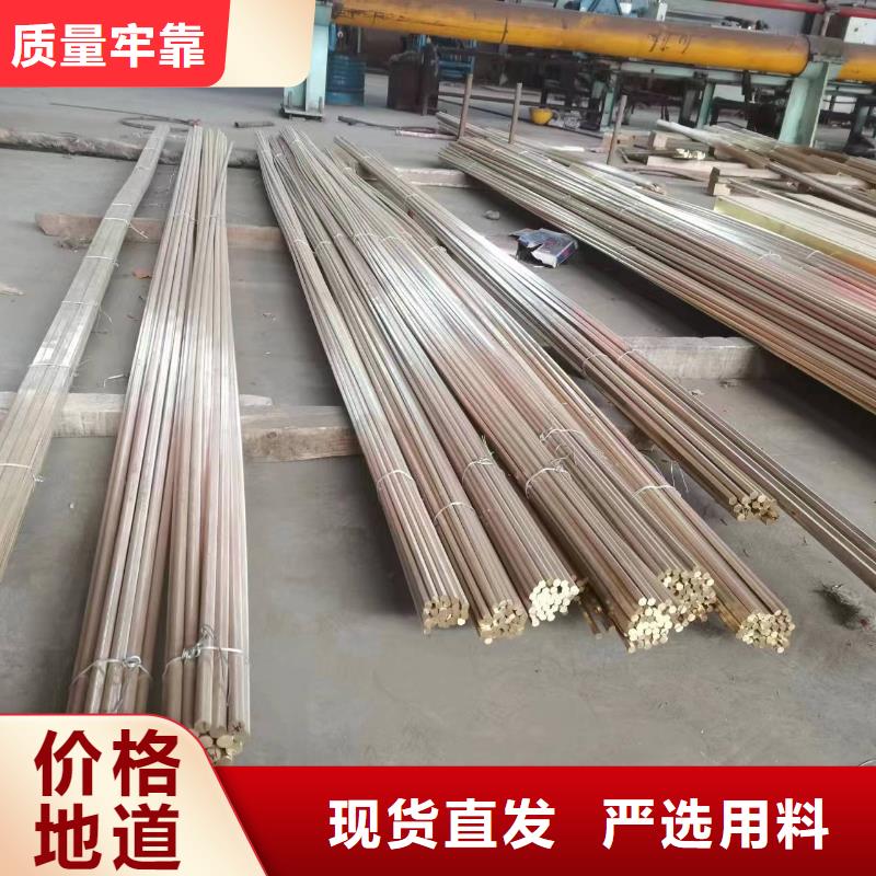 黄铜棒紫铜棒品质无所畏惧