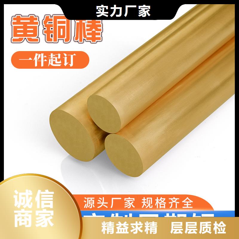黄铜棒以质量求生存