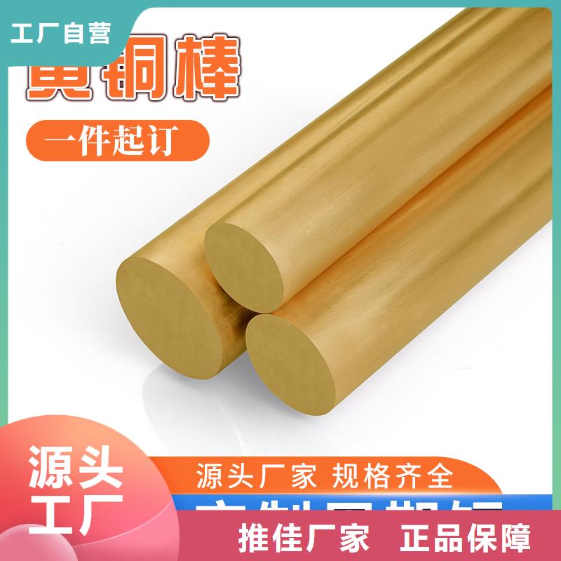 黄铜棒压花铝板严选用料