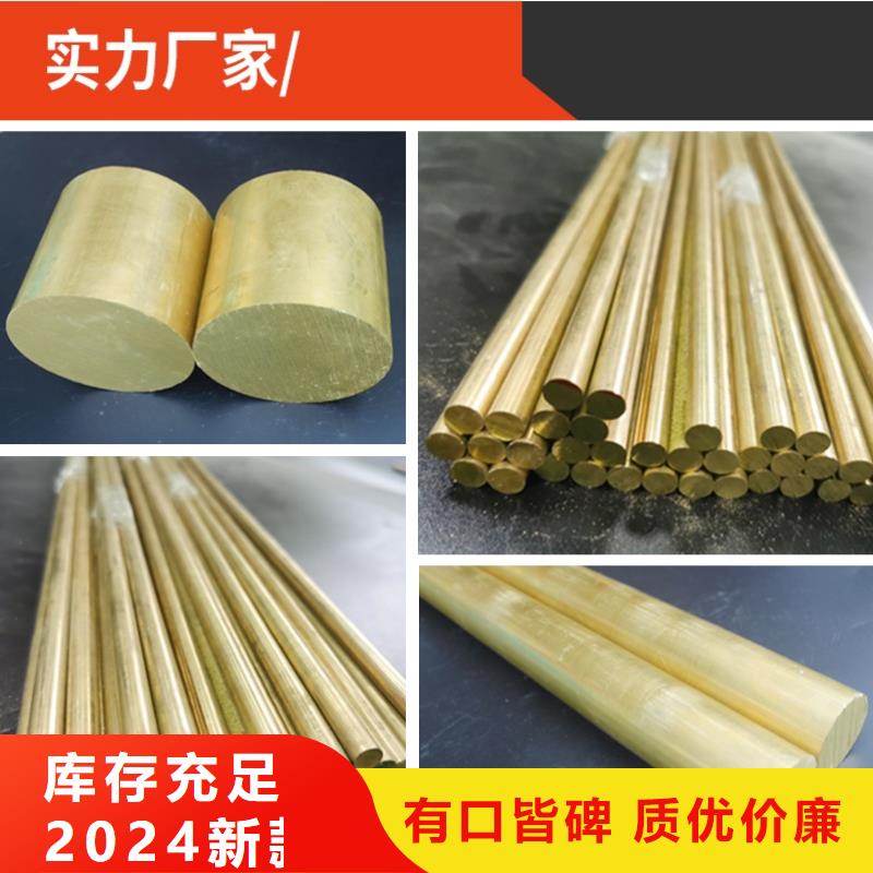 黄铜棒紫铜排用心做品质