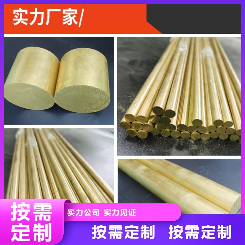 黄铜棒黄铜带用心制造