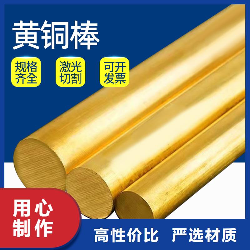 【黄铜棒】-铝板严选材质