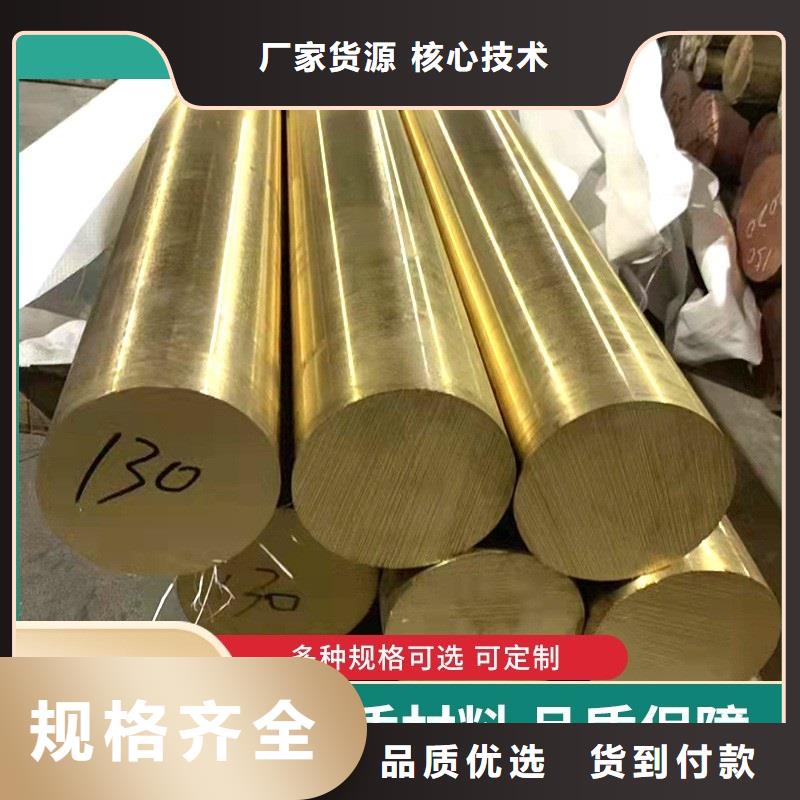 QBe1.9铍铜棒货源行青图边