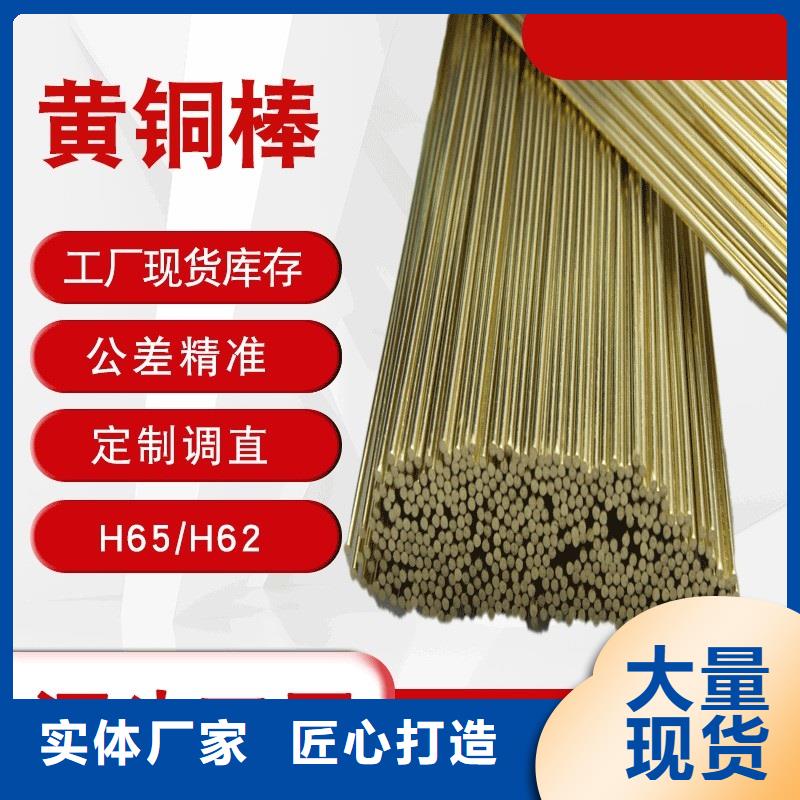 黄铜棒紫铜棒工厂直销