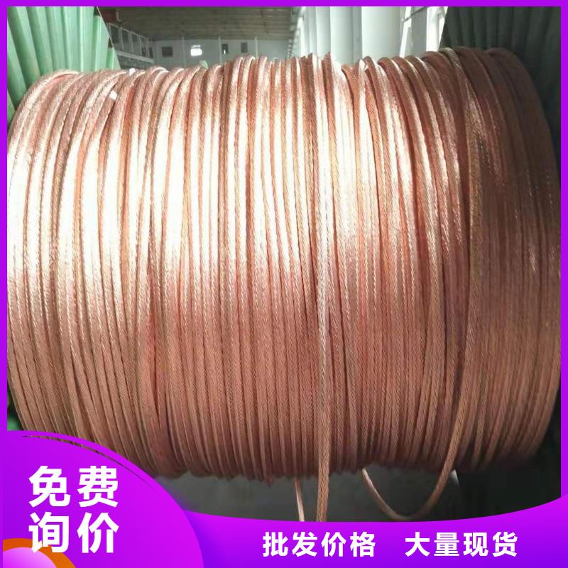 铜绞线和铜线的区别正规厂家含税含运费