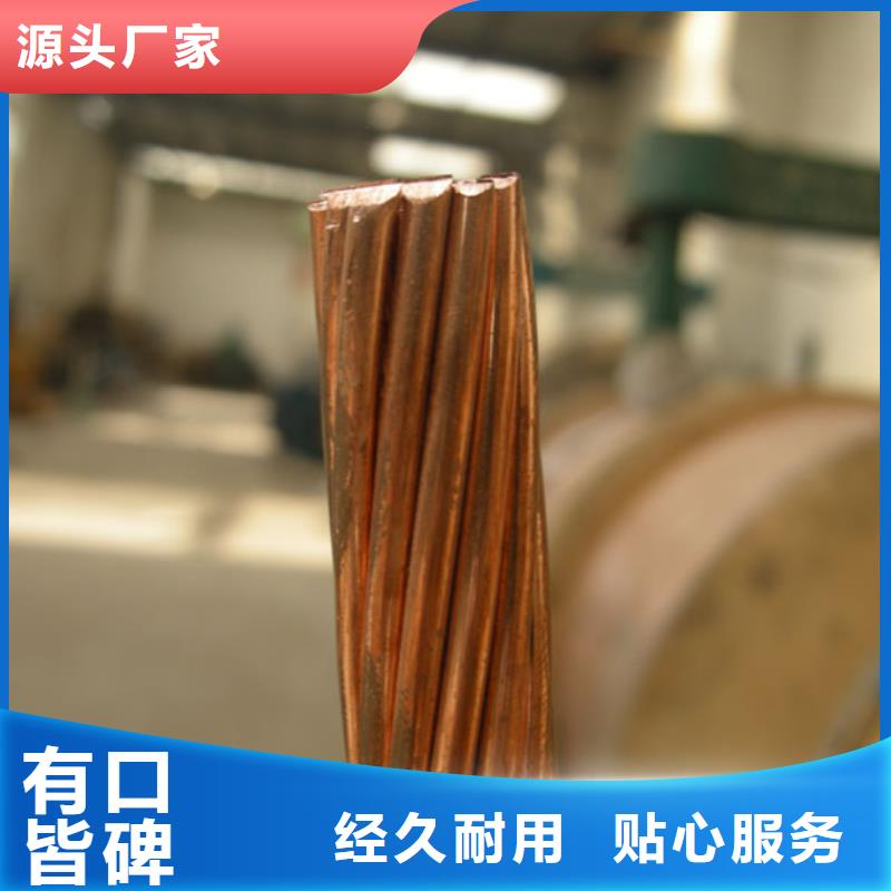 铜绞线货源含税含运费