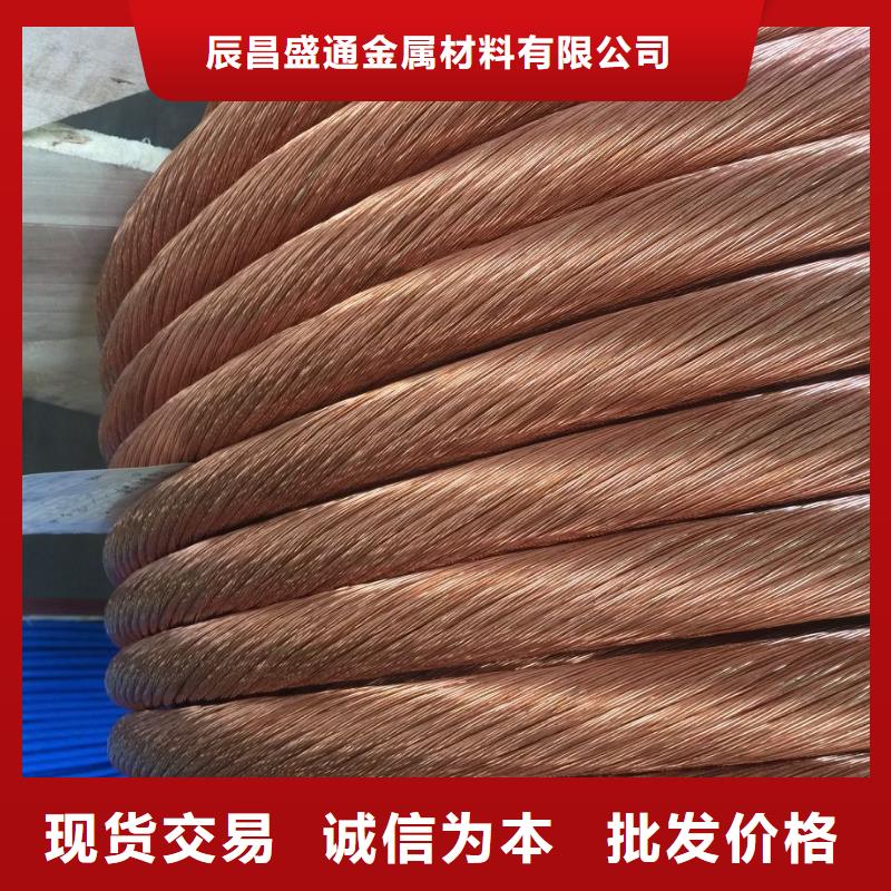 铜绞线现货销售