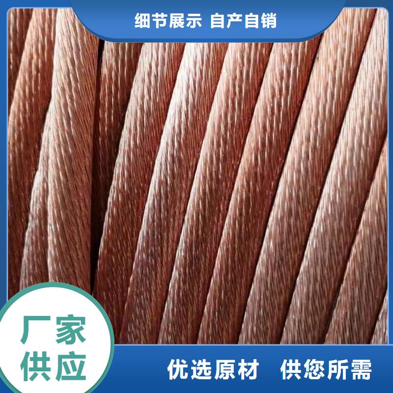 铜绞线的用途货源有现货