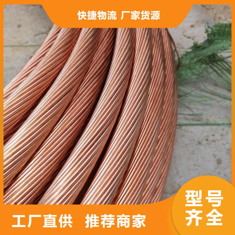 铜绞线的用途货源有现货