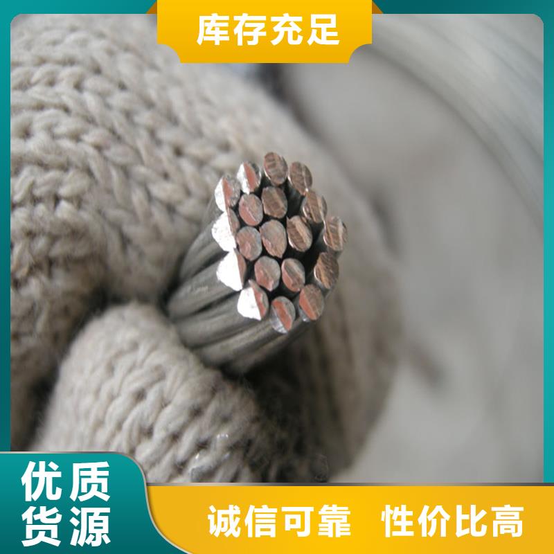 铜绞线货源含税含运费