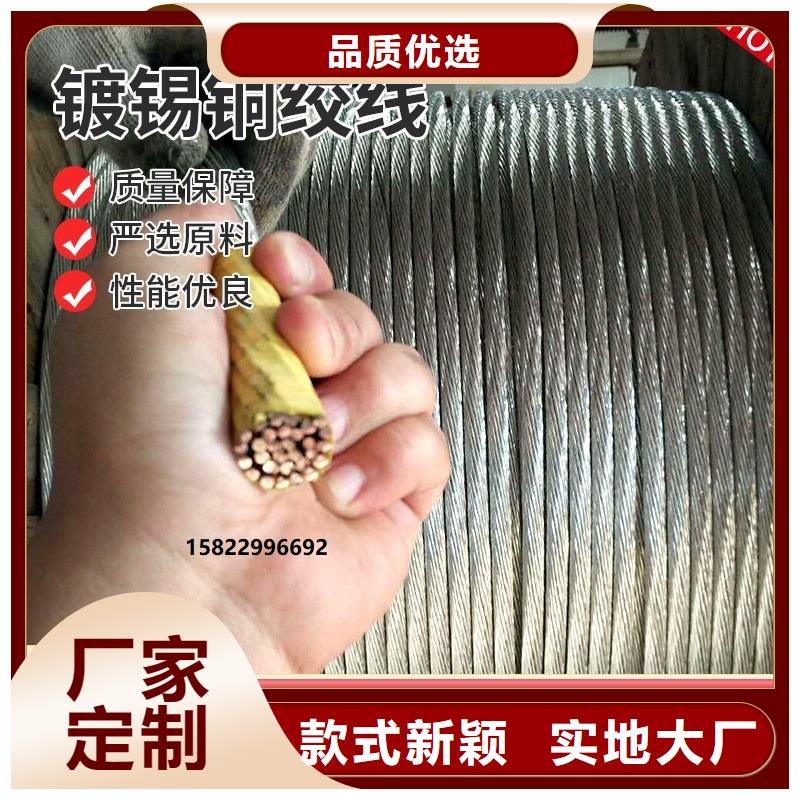镀锡铜绞线图片源头厂家含税含运费