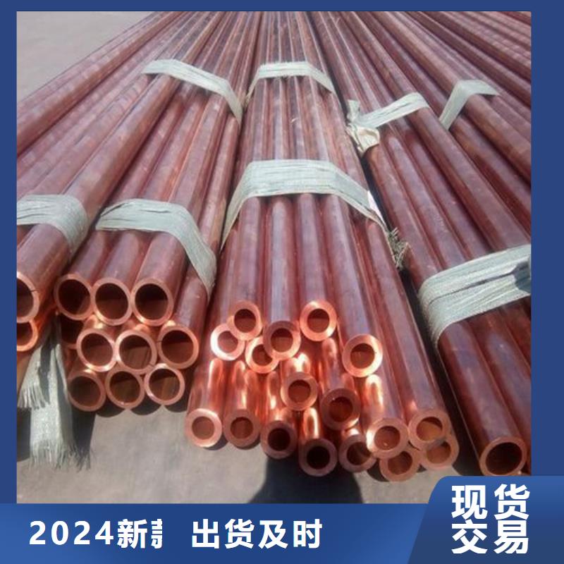 紫铜管黄铜棒好厂家有担当