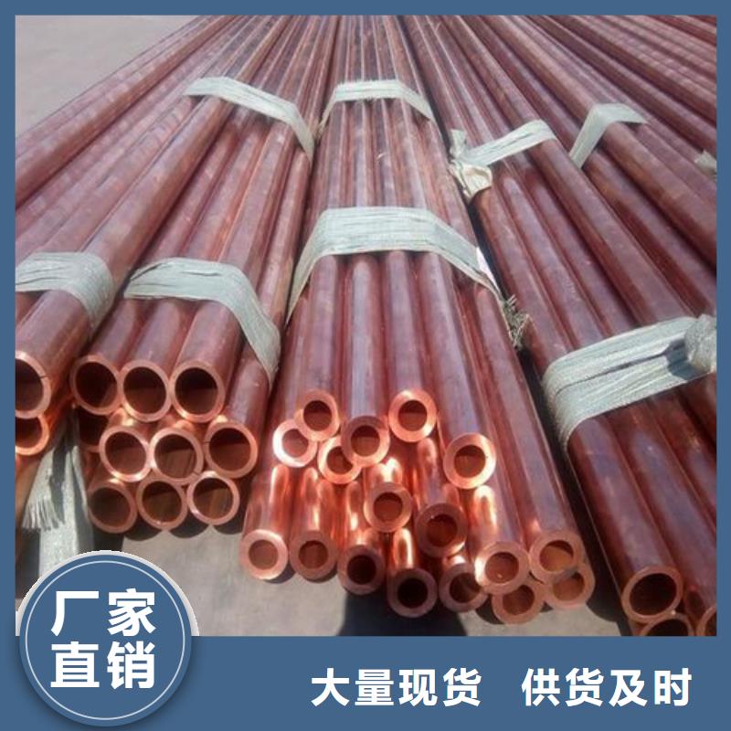 紫铜管黄铜带真材实料诚信经营