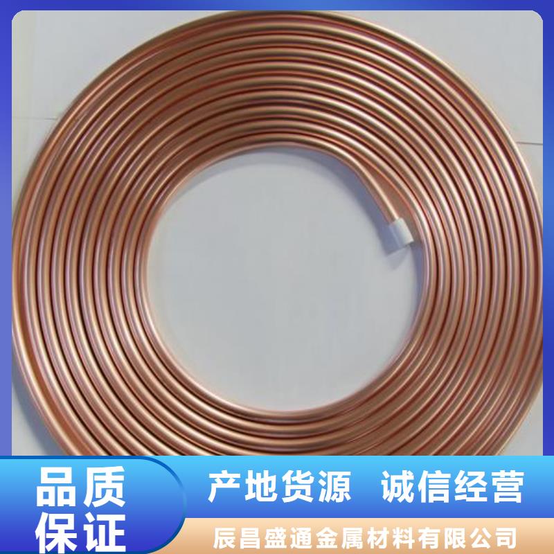 紫铜管黄铜带真材实料诚信经营