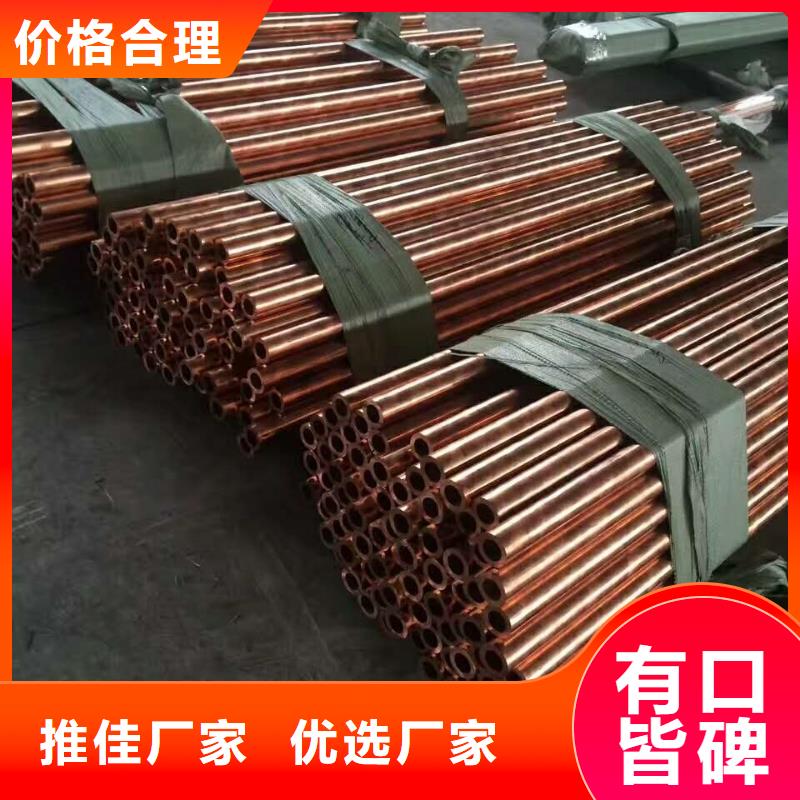 【紫铜管黄铜带库存齐全厂家直供】