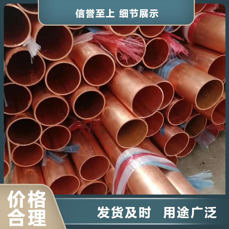 紫铜管_紫铜排规格齐全实力厂家