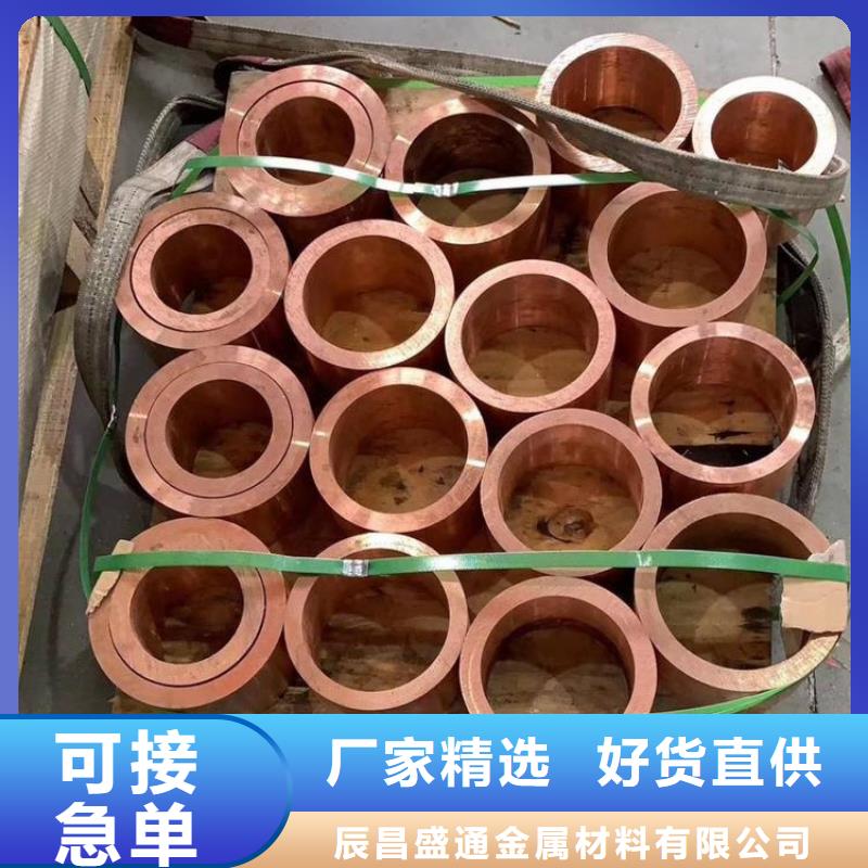 【紫铜管】黄铜带用的放心