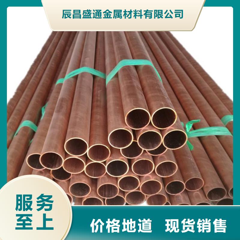  紫铜管质量好