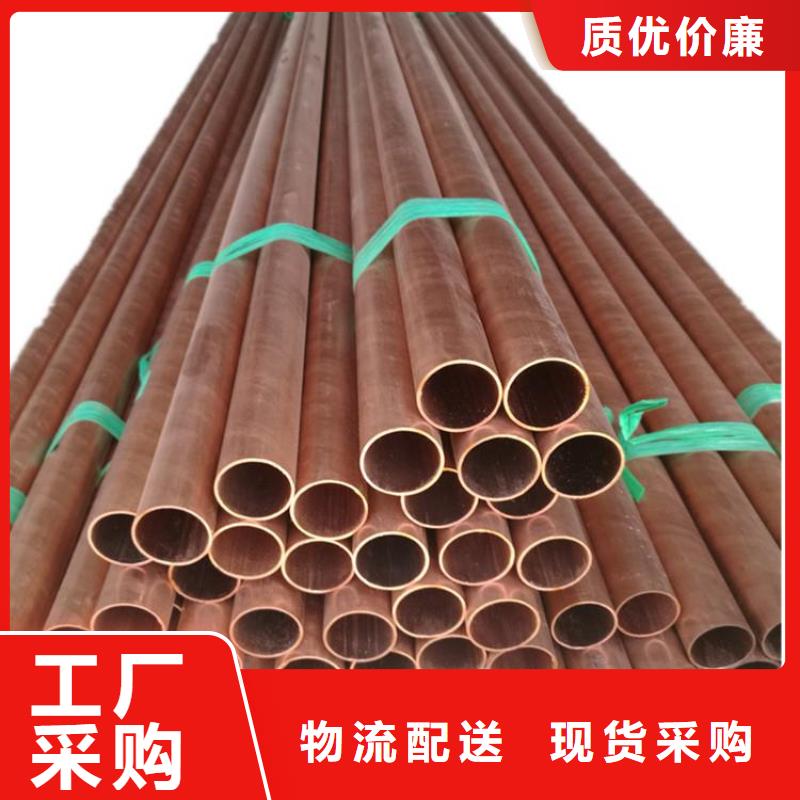 紫铜管【紫铜排】从厂家买售后有保障