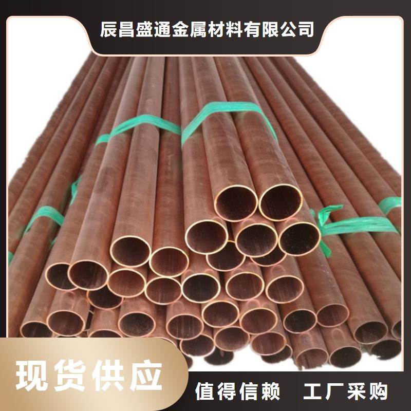 紫铜管黄铜棒好厂家有担当