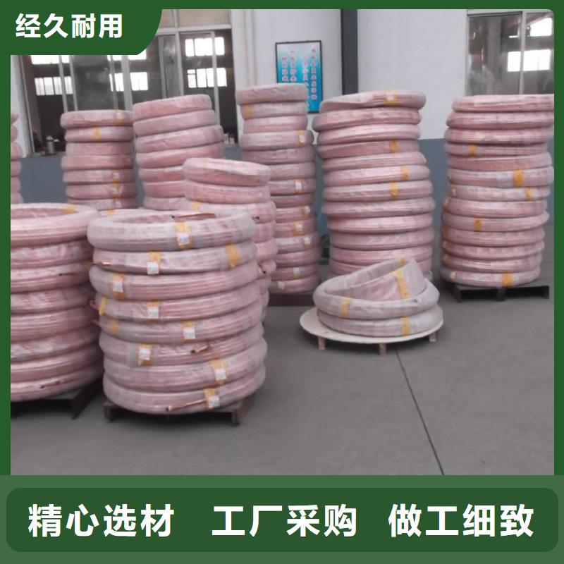【紫铜管】-紫铜排N年生产经验