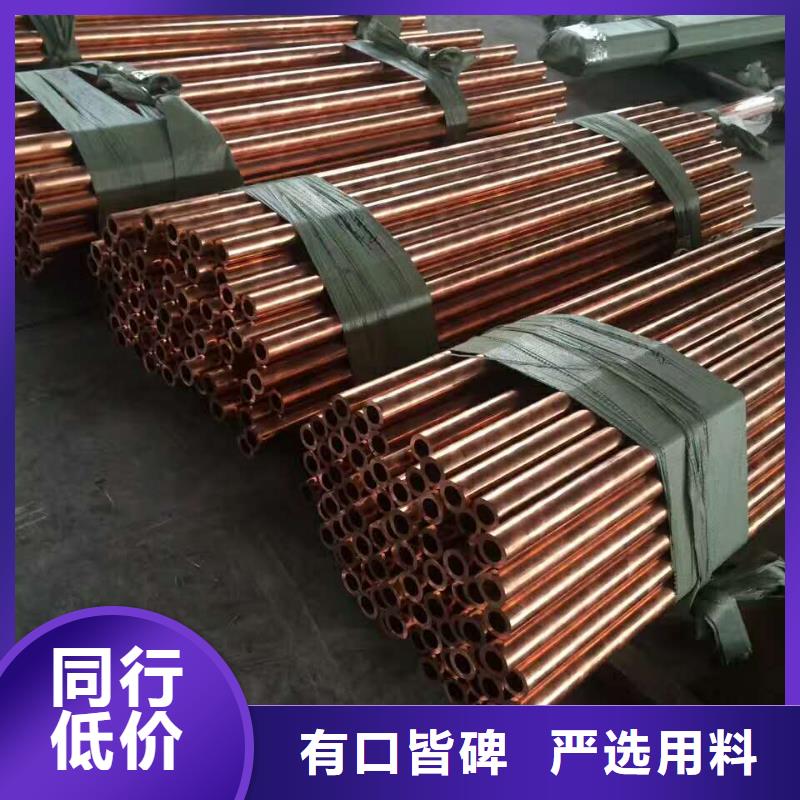 【紫铜管】紫铜排优选好材铸造好品质
