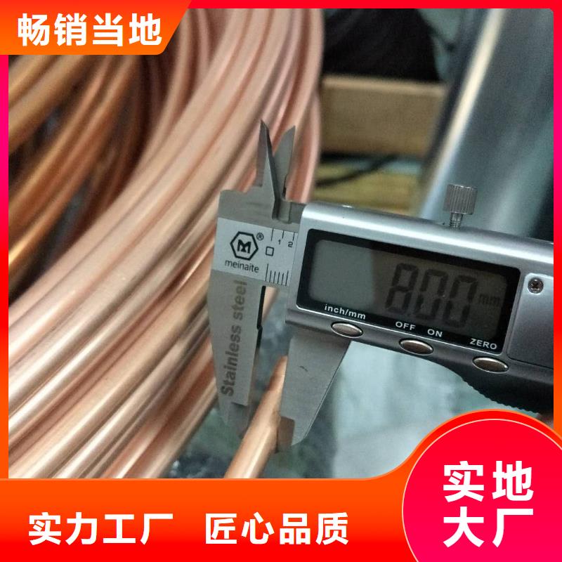 紫铜管_压花铝板专注产品质量与服务