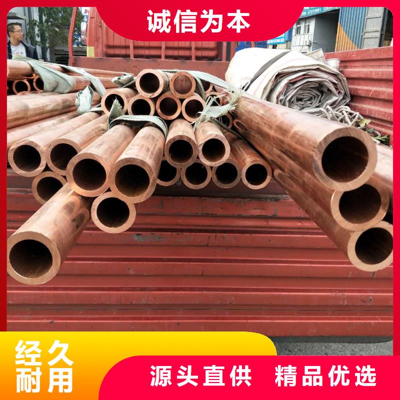 紫铜管紫铜排厂家售后完善