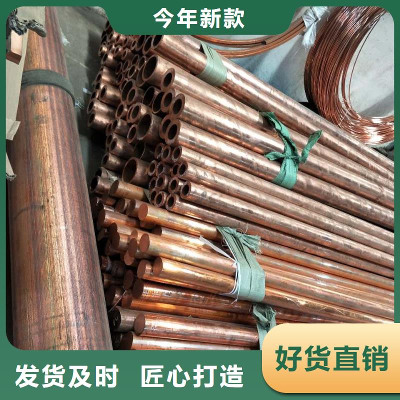 紫铜管黄铜棒好厂家有担当