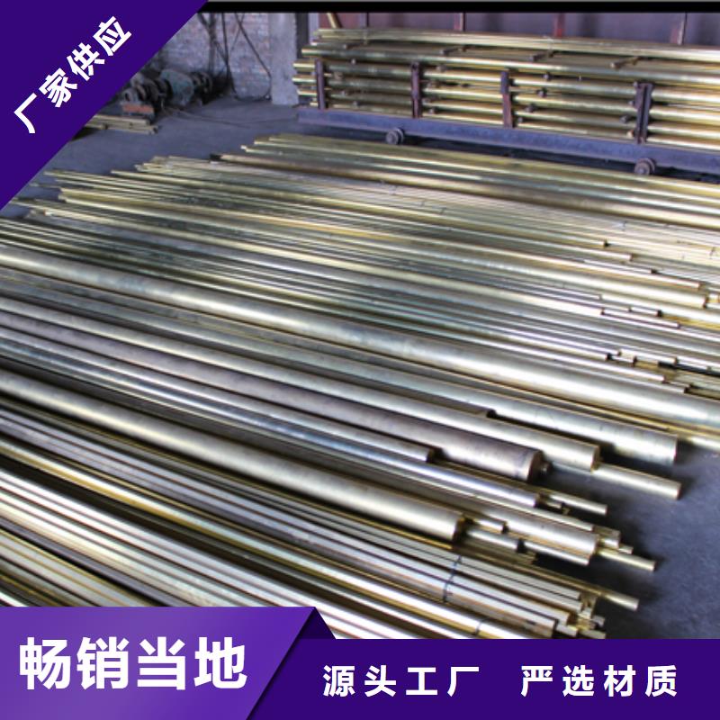 厂家直销规格多样(辰昌盛通)QBe0.3-1.5铜棒厂家供应商