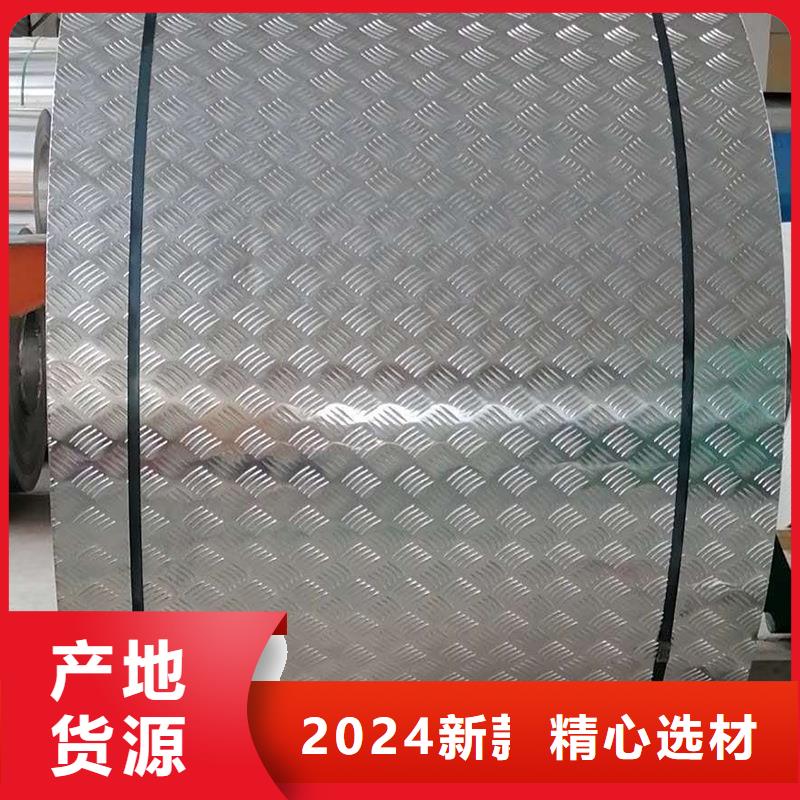 铝板【铜绞线】原料层层筛选