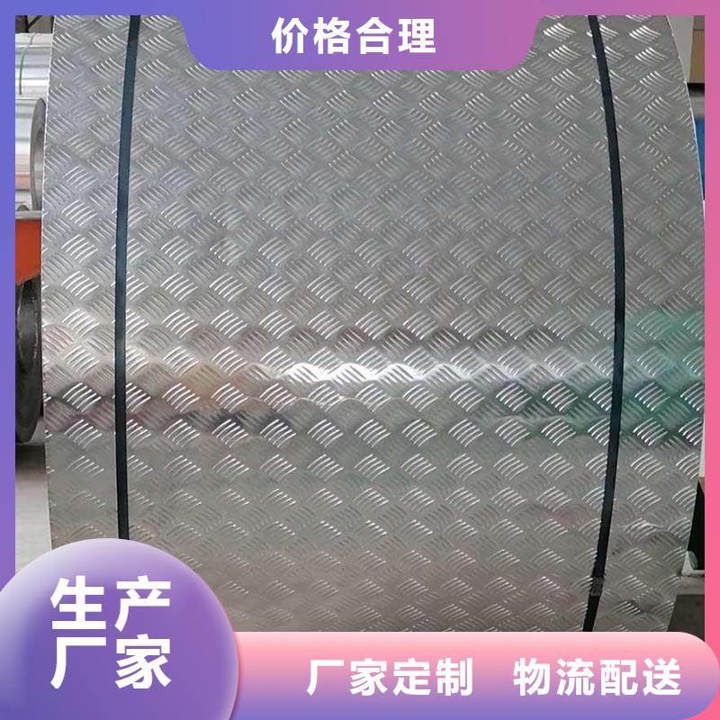 铝板黄铜棒支持定制