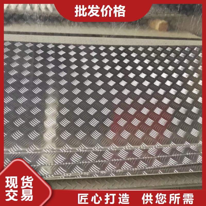 铝板压花铝板支持批发零售