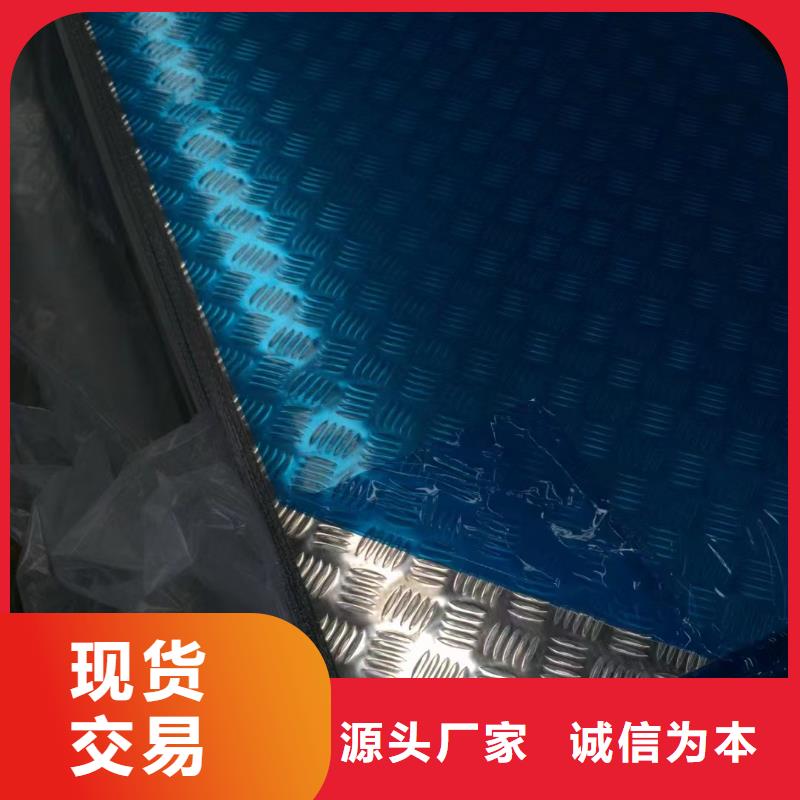 铝板,黄铜棒海量库存