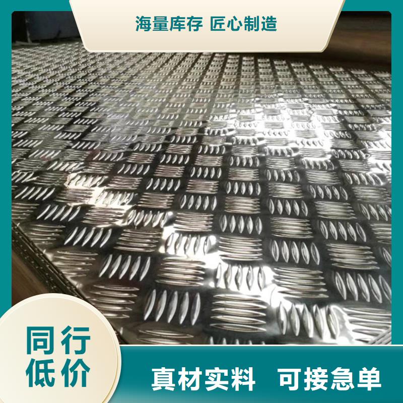 铝板铝管品质优选