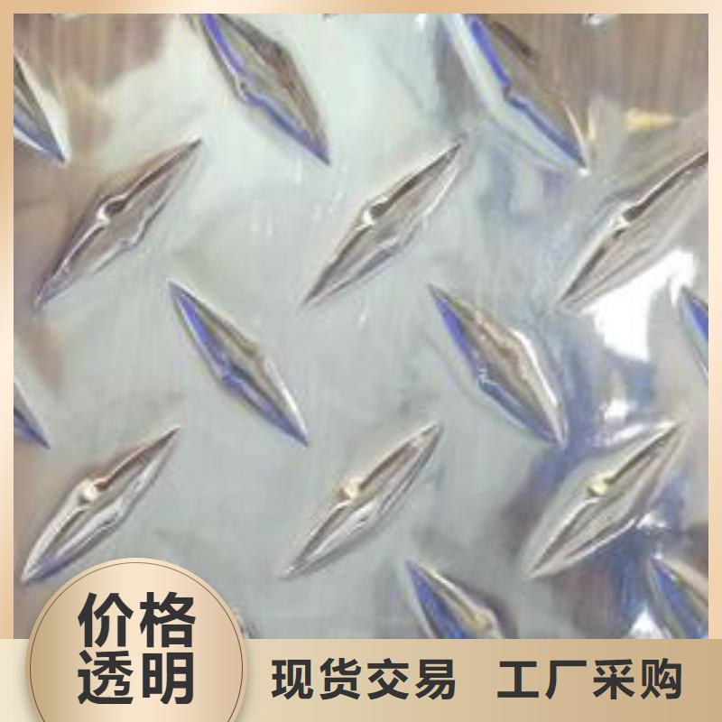 防滑铝板正规靠谱