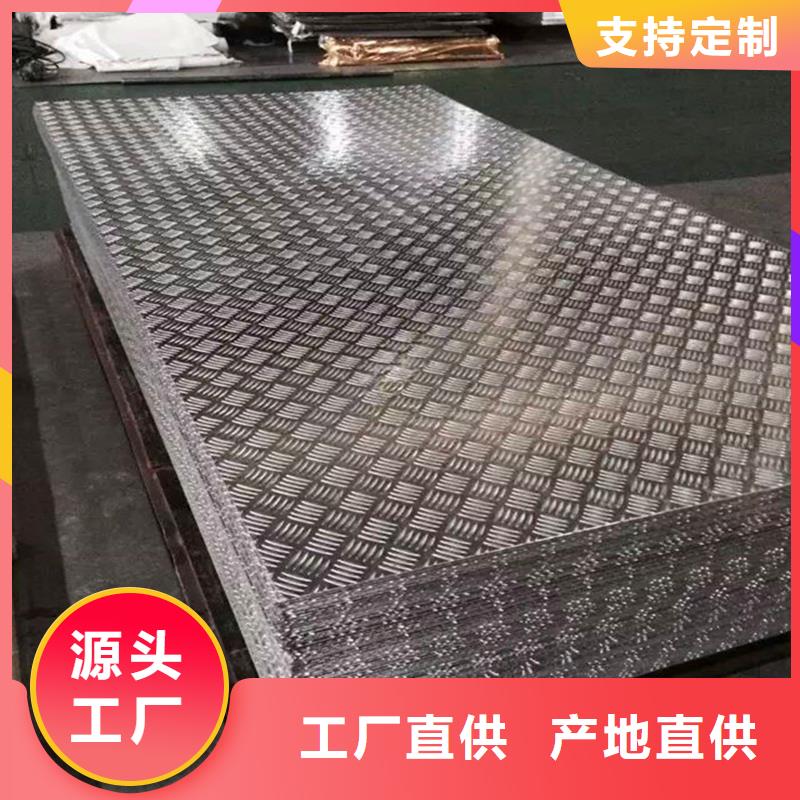 卖5052五条筋花纹铝板的实力厂家