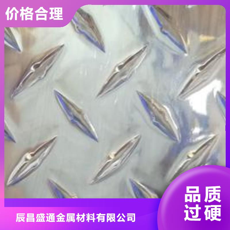 铝板黄铜板好产品好服务