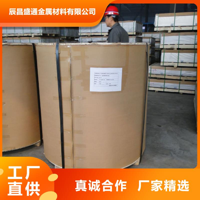 铝板黄铜板专注细节使用放心