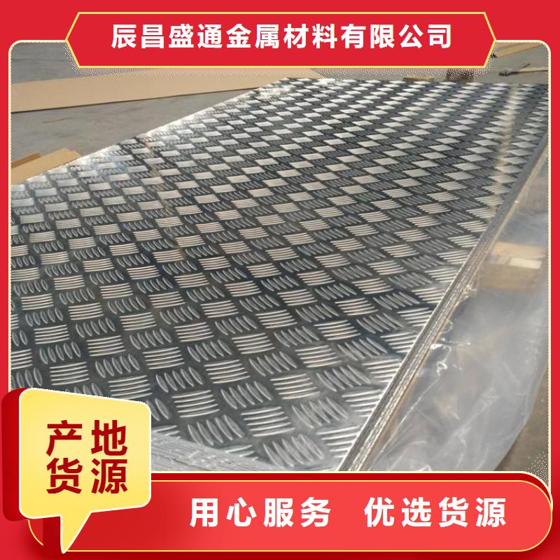 【铝板紫铜排实力雄厚品质保障】
