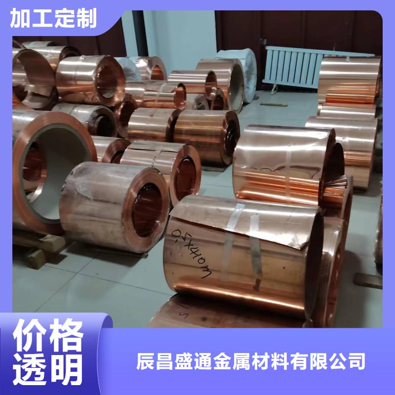 紫铜板黄铜带现货齐全售后无忧