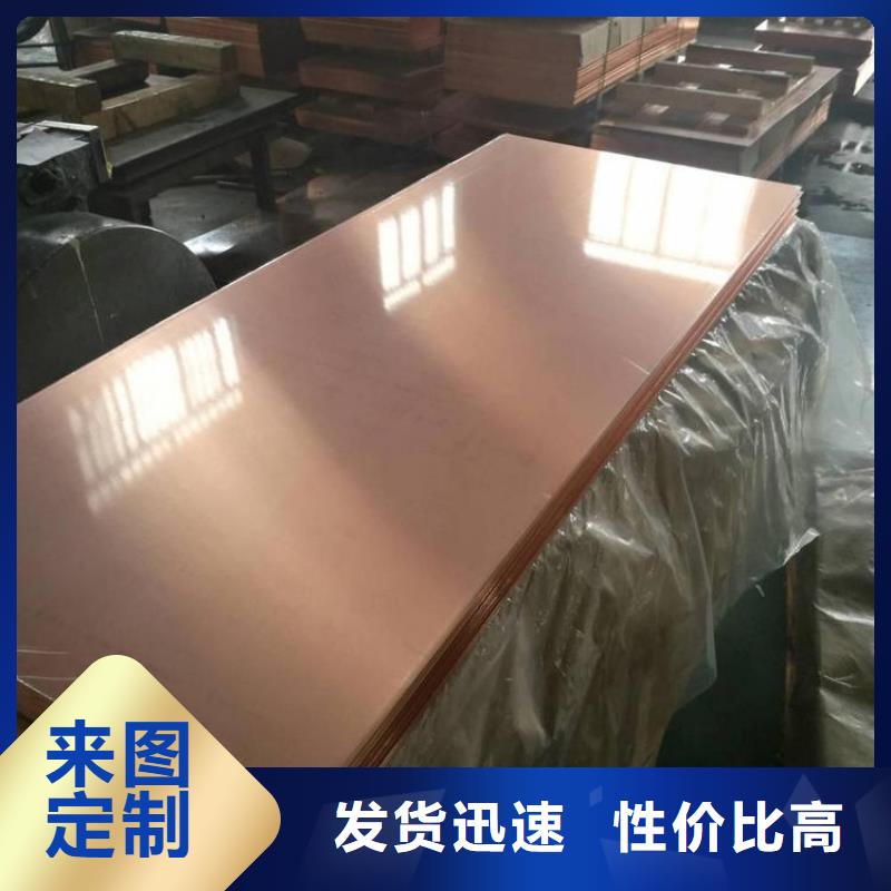 紫铜板黄铜棒细节展示