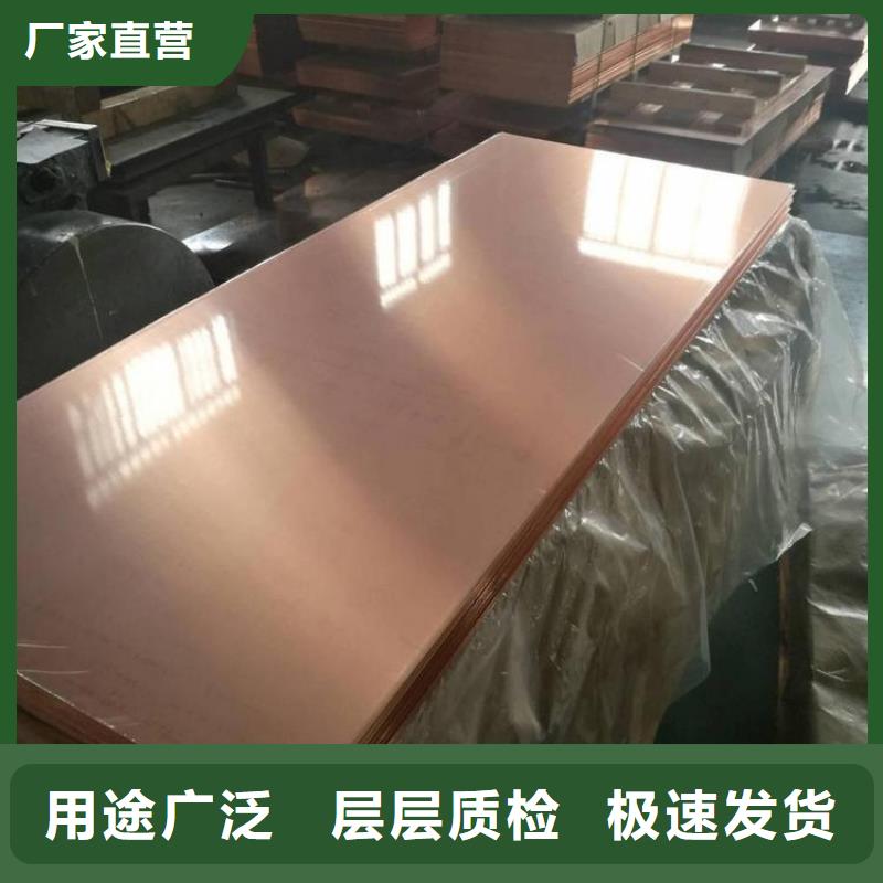 紫铜板黄铜棒定制零售批发