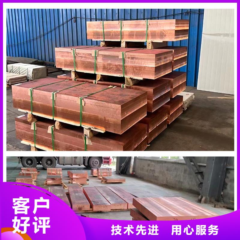 紫铜板紫铜排采购无忧