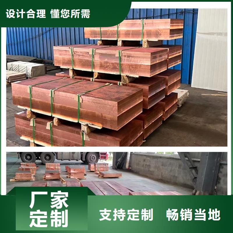 紫铜板黄铜棒定制零售批发
