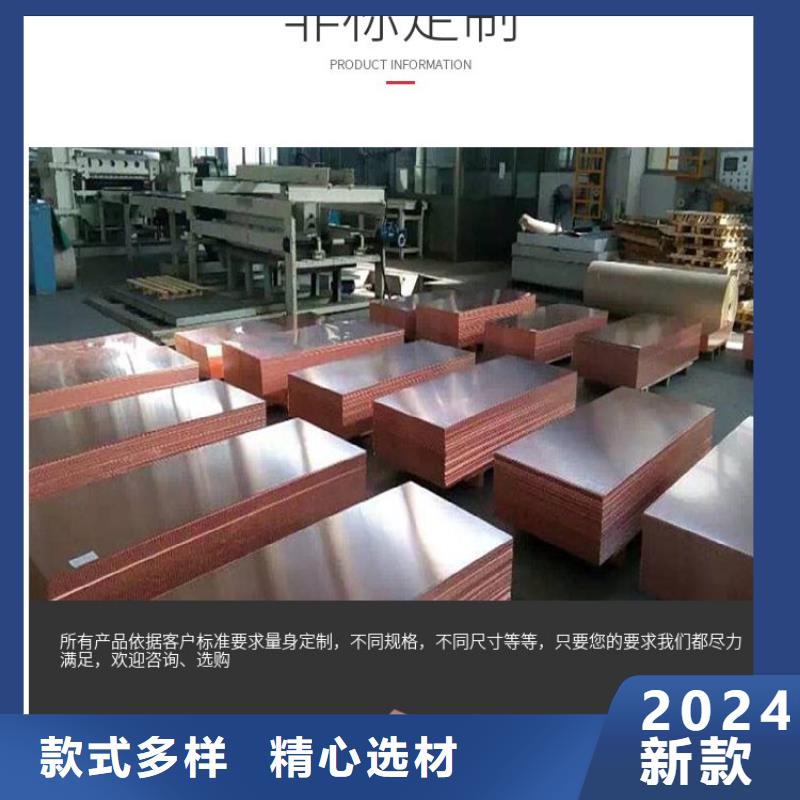 紫铜板-黄铜板购买的是放心