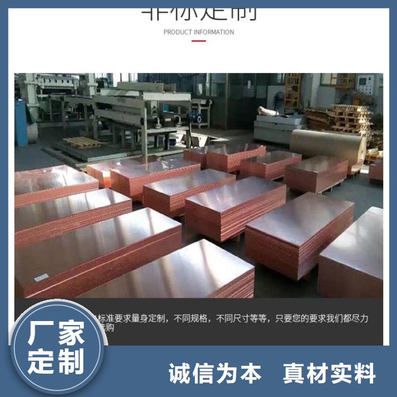 紫铜板黄铜棒实体厂家支持定制