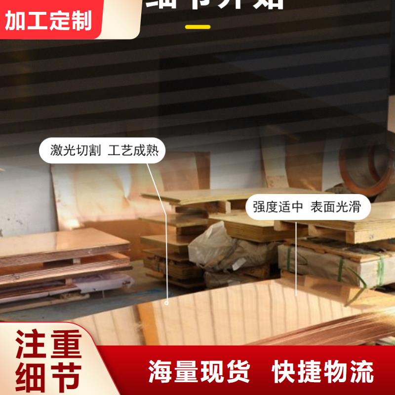 【紫铜板】黄铜板可定制有保障