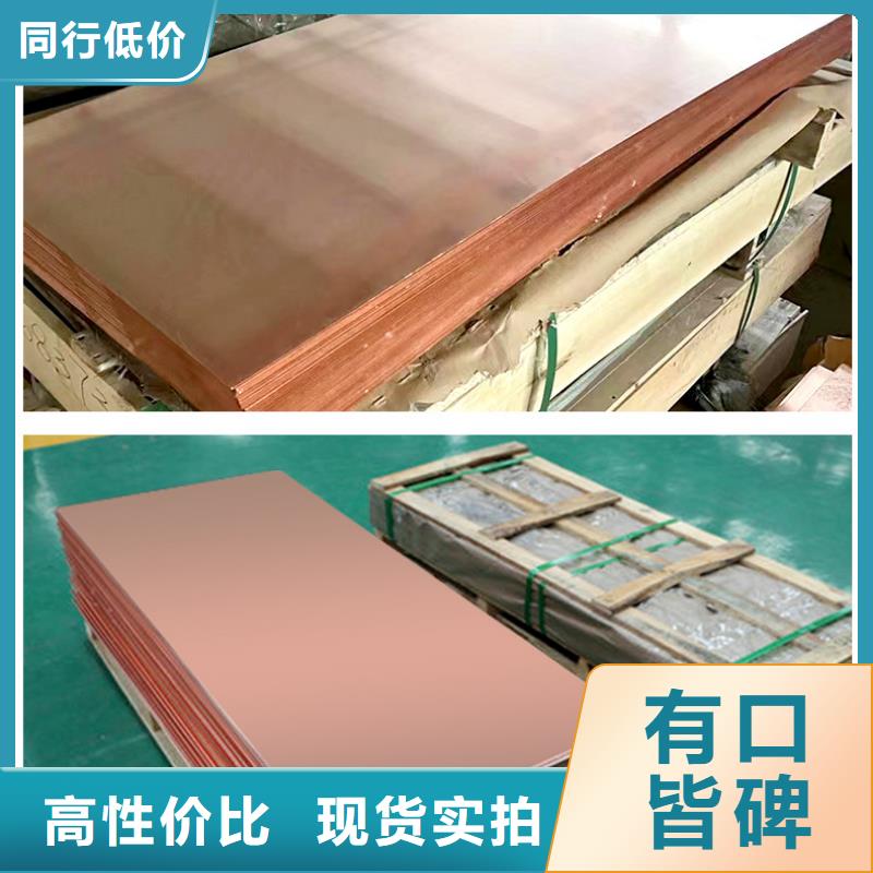 紫铜板紫铜管来图加工定制